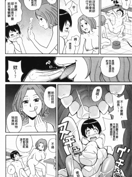 [ジョン・K・ペー太] もんぜつ系！_071