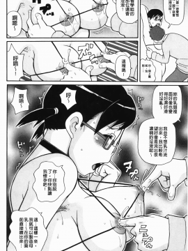 [ジョン・K・ペー太] もんぜつ系！_089