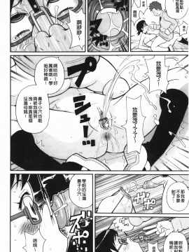 [ジョン・K・ペー太] もんぜつ系！_099