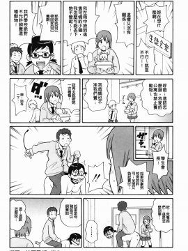 [ジョン・K・ペー太] もんぜつ系！_101