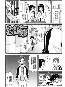 [ジョン・K・ペー太] もんぜつ系！_102