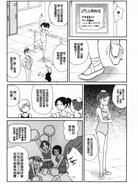 [ジョン・K・ペー太] もんぜつ系！_103