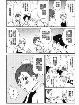 [ジョン・K・ペー太] もんぜつ系！_104