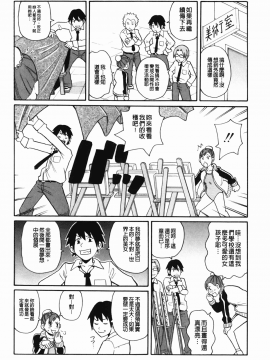 [ジョン・K・ペー太] もんぜつ系！_105