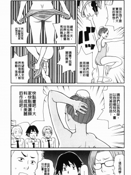 [ジョン・K・ペー太] もんぜつ系！_106