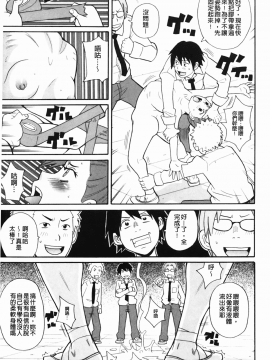 [ジョン・K・ペー太] もんぜつ系！_114