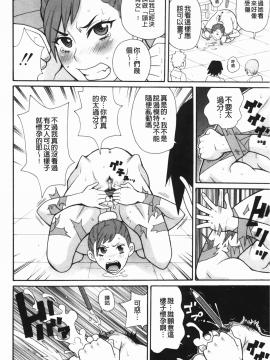[ジョン・K・ペー太] もんぜつ系！_123