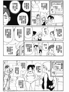 [ジョン・K・ペー太] もんぜつ系！_125