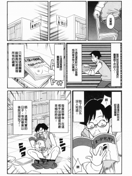 [ジョン・K・ペー太] もんぜつ系！_129