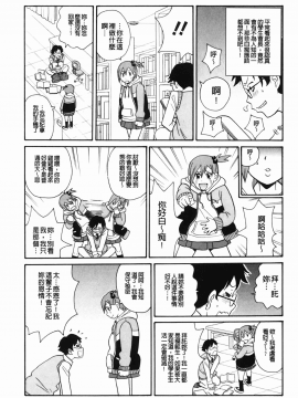 [ジョン・K・ペー太] もんぜつ系！_130