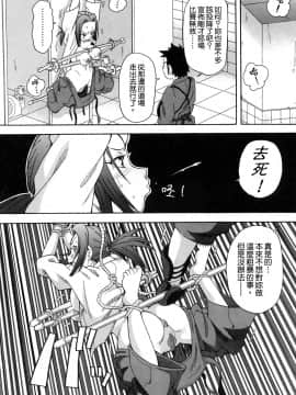 [ジョン・K・ペー太] 超悶絶カリキュラム_089