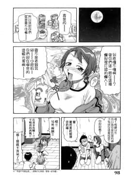 [ジョン・K・ペー太] 超悶絶カリキュラム_099