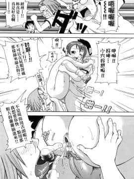 [ジョン・K・ペー太] 超悶絶カリキュラム_106