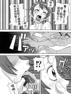 [ジョン・K・ペー太] 超悶絶カリキュラム_111