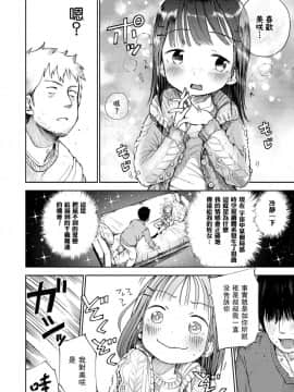 [枡田] 姪にガチ恋 (COMIC LO 2018年4月号) [中国翻訳] [DL版]]_05