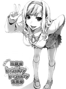 [サゲジョー (sage・ジョー)] はるかの放課後トゥルットゥルッ倶楽部(アマガミ)_02