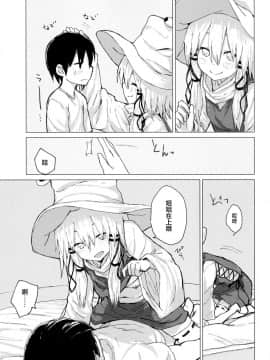 [100円外務省 (みりの)] すわ姉ちゃんにかわいがられる本 すわショタ番外編11 (東方Project) [中国翻訳] [DL版]_013