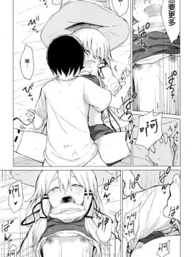[100円外務省 (みりの)] すわ姉ちゃんにかわいがられる本 すわショタ番外編11 (東方Project) [中国翻訳] [DL版]_023