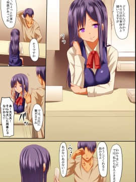 [エクセシオ] 催眠病棟～エッチな看護婦さんはお好きですか？_003