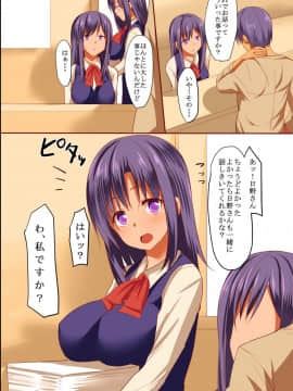 [エクセシオ] 催眠病棟～エッチな看護婦さんはお好きですか？_004