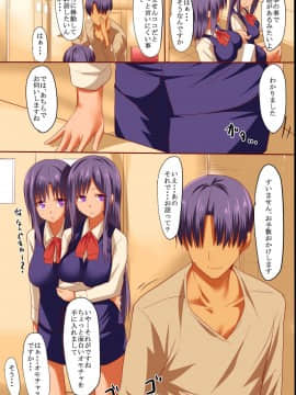 [エクセシオ] 催眠病棟～エッチな看護婦さんはお好きですか？_005
