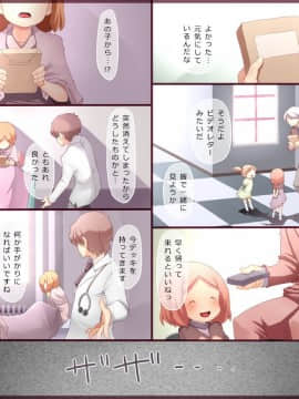 [エクセシオ] 家畜遺伝子 ～搾乳～ (オリジナル)_021