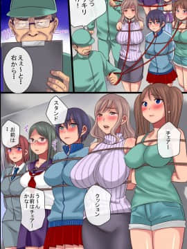 [エクセシオ] 女体家具工場_005
