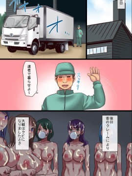 [エクセシオ] 女体家具工場_044
