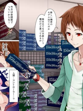 [エクセシオ] 人間コントローラー_004