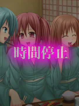 [エクセシオ] 時間停止アプリ 女子校合宿編_044