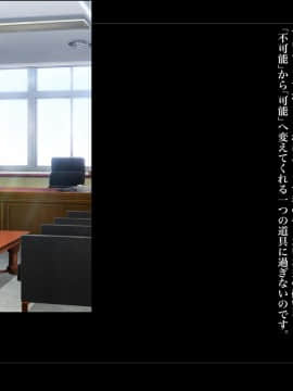 (同人CG集) [ルナティックオーガズム] 校長先生の放課後自由研究 巨乳JKをじゅぷじゅぷぬぽぬぽ調査中っ～従順な部活少女編～_p4_004