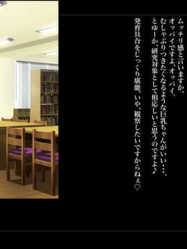(同人CG集) [ルナティックオーガズム] 校長先生の放課後自由研究 巨乳JKをじゅぷじゅぷぬぽぬぽ調査中っ～従順な部活少女編～_p4_012