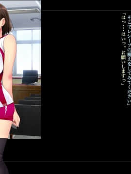 (同人CG集) [ルナティックオーガズム] 校長先生の放課後自由研究 巨乳JKをじゅぷじゅぷぬぽぬぽ調査中っ～従順な部活少女編～_p4_055