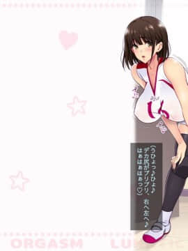 (同人CG集) [ルナティックオーガズム] 校長先生の放課後自由研究 巨乳JKをじゅぷじゅぷぬぽぬぽ調査中っ～従順な部活少女編～_p4_057