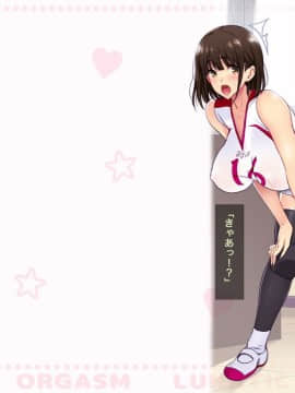 (同人CG集) [ルナティックオーガズム] 校長先生の放課後自由研究 巨乳JKをじゅぷじゅぷぬぽぬぽ調査中っ～従順な部活少女編～_p4_059