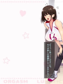 (同人CG集) [ルナティックオーガズム] 校長先生の放課後自由研究 巨乳JKをじゅぷじゅぷぬぽぬぽ調査中っ～従順な部活少女編～_p4_060