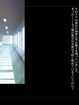 (同人CG集) [ルナティックオーガズム] 校長先生の放課後自由研究 巨乳JKをじゅぷじゅぷぬぽぬぽ調査中っ～従順な部活少女編～_p4_086