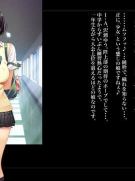 (同人CG集) [ルナティックオーガズム] 校長先生の放課後自由研究 巨乳JKをじゅぷじゅぷぬぽぬぽ調査中っ～従順な部活少女編～_p4_089