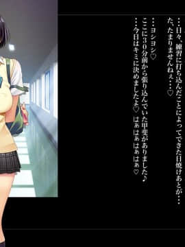 (同人CG集) [ルナティックオーガズム] 校長先生の放課後自由研究 巨乳JKをじゅぷじゅぷぬぽぬぽ調査中っ～従順な部活少女編～_p4_090