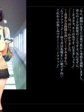(同人CG集) [ルナティックオーガズム] 校長先生の放課後自由研究 巨乳JKをじゅぷじゅぷぬぽぬぽ調査中っ～従順な部活少女編～_p4_091
