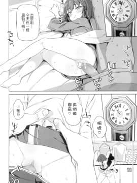 [あたげ] ロリっ娘にえろいことしてもババアなので非難される謂れはないよねっ (永遠娘 4) [中国翻訳] [DL版]_012