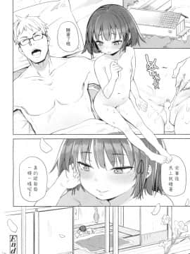 [あたげ] ロリっ娘にえろいことしてもババアなので非難される謂れはないよねっ (永遠娘 4) [中国翻訳] [DL版]_020