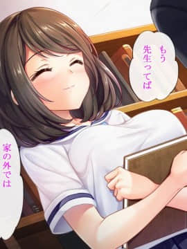(同人CG集) [Akari Blast! (あぶりだしざくろ)] 片思いしていた同級生が実は先生と結婚していたのを知って、悔しくてセックス漬けにしてやった_005_01_04