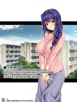 [クレスタ (呉マサヒロ)] CL-estate 発情団地 [全彩] [空気系☆漢化_03_002