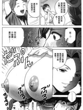[風的工房][英丸] 恥辱にもだえる母の乳… 恥辱而騷疼的母之乳…_044
