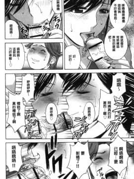 [風的工房][英丸] 恥辱にもだえる母の乳… 恥辱而騷疼的母之乳…_056