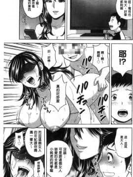 [風的工房][英丸] 恥辱にもだえる母の乳… 恥辱而騷疼的母之乳…_071