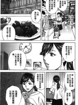 [風的工房][英丸] 恥辱にもだえる母の乳… 恥辱而騷疼的母之乳…_155