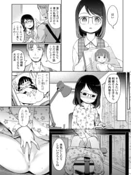 (成年コミック) [雑誌] COMIC LO 2018年6月号 [DL版]_008