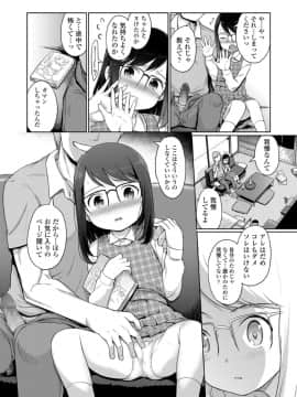 (成年コミック) [雑誌] COMIC LO 2018年6月号 [DL版]_012